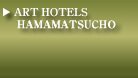 ART HOTELS HAMAMATSUCHO
