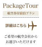 PackageTour q󌔕thv