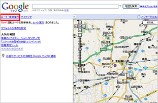 グーグルマップ