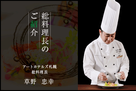 ç·æçé·ã®ãç´¹ä»