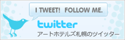 アートホテルズ札幌のツイッター