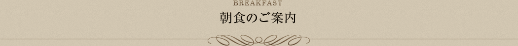 æé£ã®ãæ¡å