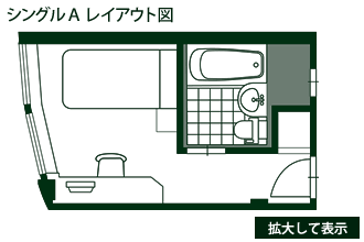 シングル レイアウト図